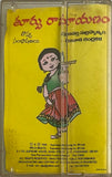 Toorpu Ramayanam - Comedy Classic
