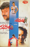 Manoharam / Annayya - Twin Pack