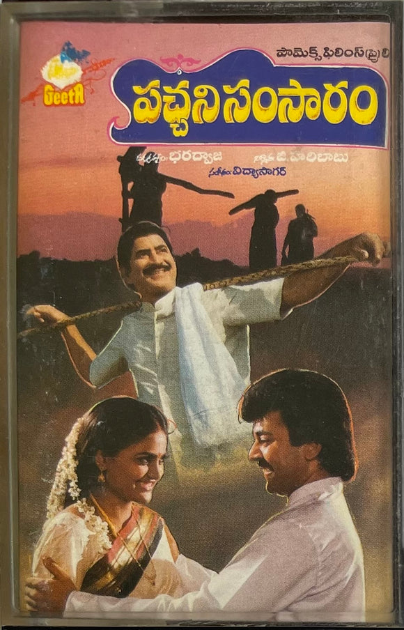 Pacchani Samsaram
