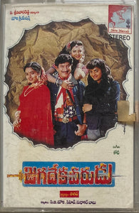 Jagadekaveerudu