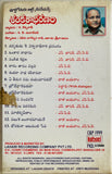 Shankarabharanam