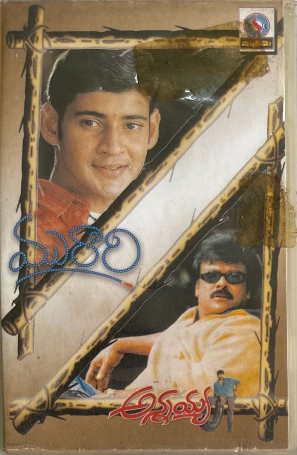 Murari / Annayya
