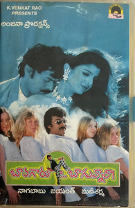 Bavagaru Bagunnara