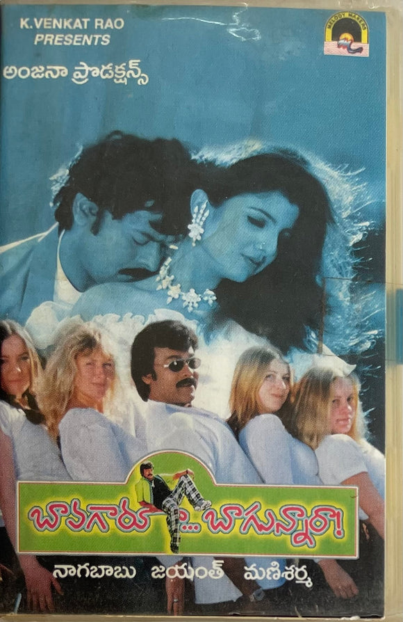 Bavagaru Bagunnara