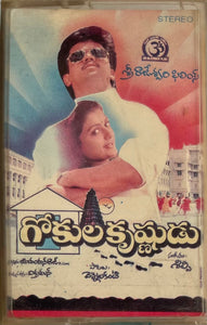 Gokula Krishnudu