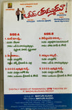 Orey Thammudu