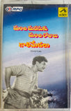 Manchi Manasuku Manchi Rojulu / Gaali Medalu