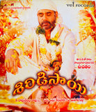 Shiridi Sai - Sealed