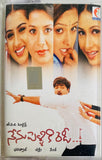 Nenu Pelliki Ready