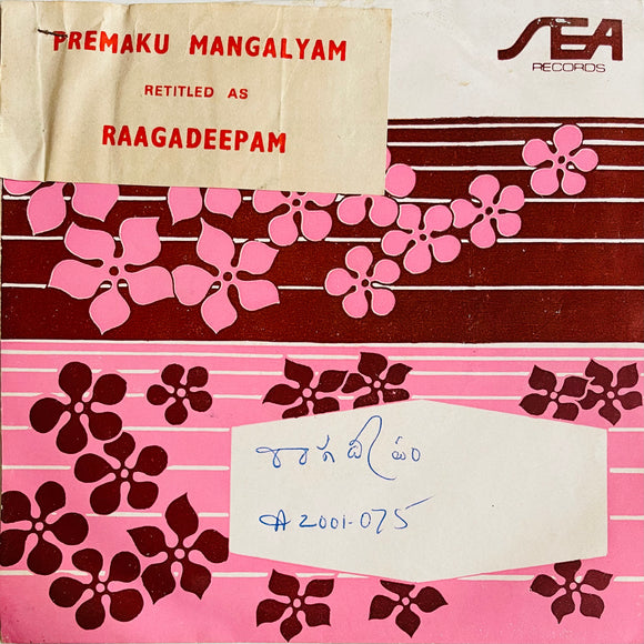 Raagadeepam - 7 Inch EP