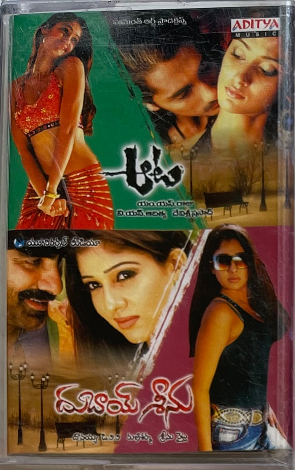 Aata / Dubai Seenu - Sealed