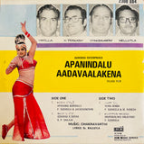 Apanindalu Aadavaallakena - 7 Inch EP