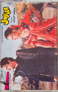 Be Lagaam / Jwala