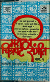 Marathi Film Hits Vol 5 - Marathi