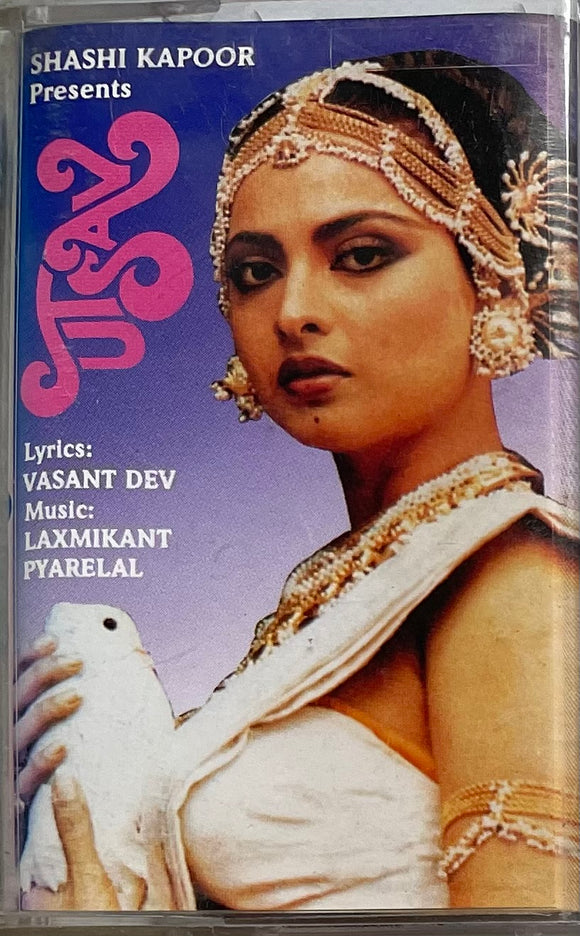 Utsav - RARE