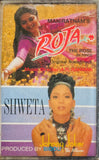 Roja / Swetha Johnny  Joker - Sealed