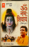 Om Nahah Shivaya