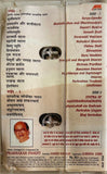 Anup Jalota Pratah Smaran