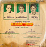 Muddhula Krishnayya - 7 Inch EP