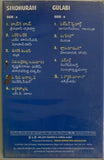 Sindooram / Gulabi