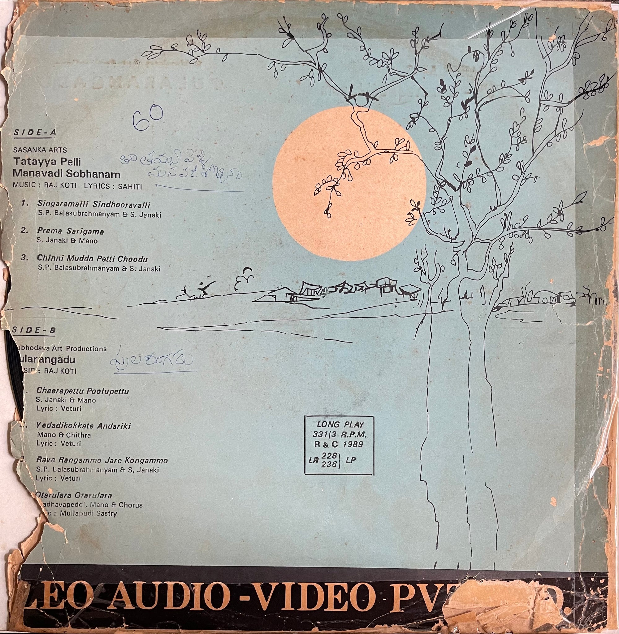 Thathayya Pelli Manavadi Sobhanam Poola Rangadu 12 Inch LP