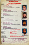 Bhamane Satya Bhamane