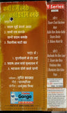 Kabhi Ram Bhanke Kabhi Shyam Bhanke