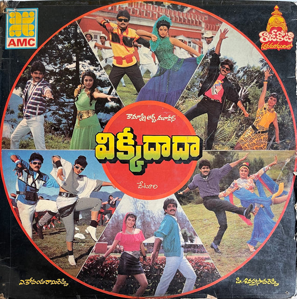 Vikki Dada - 12 Inch LP