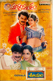 Suryavamsham / Ooyala