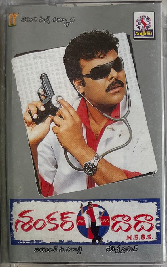 Shankar Dada MBBS