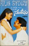 Santosham - Film Story