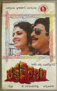 Raktha Tarpanam