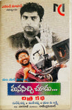 Manasicchi Choodu - Film Story