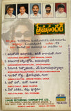 Prema Sandhadi