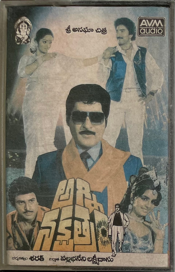 Agni Nakshatram