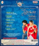 Snehithuda - Sealed