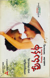 Prema Katha