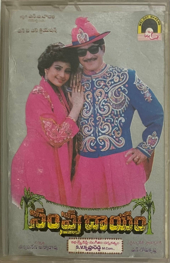 Sampradayam