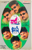Daddy / Kushi