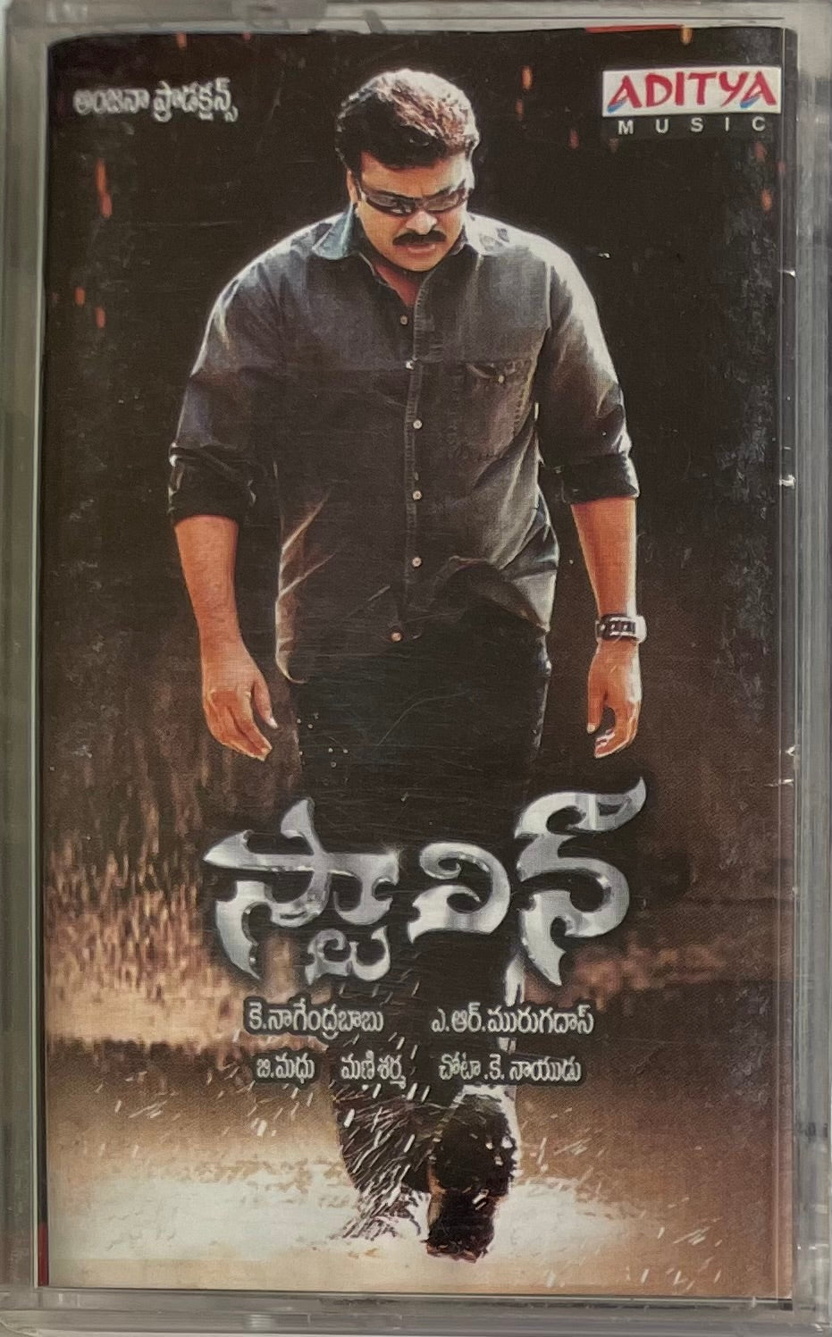 Rajinikanth Basha Movie Rajinikanth All Tamil Movies Rajinikanth