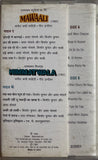 Mawaali / Himmatwala - Sealed