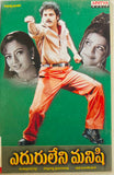 Eduruleni Manishi