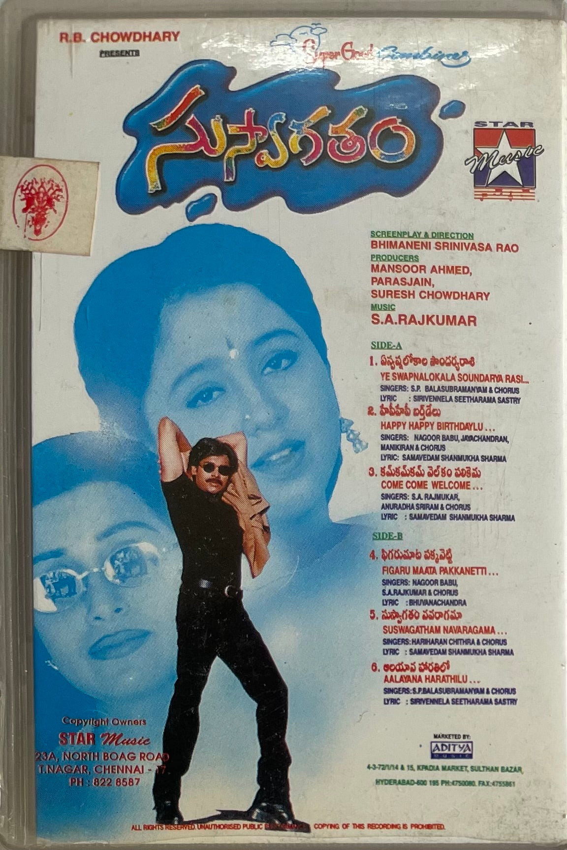 Suswagatham Movie Songs Suswagatham Songs Suswagatham Ye