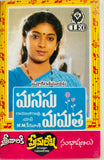 Manasu Mamatha