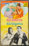 Sathi Anasuya / Sathi Sakkubhai