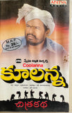 Coolanna - Film Story