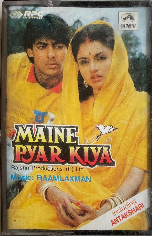 Maine Pyar Kiya