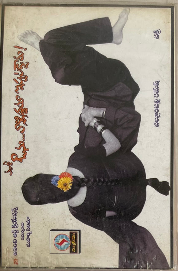 Avunu Valliddaru Istapaddaru
