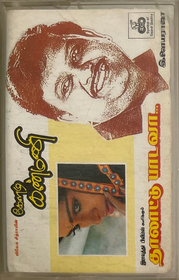 Keladi Kanmani / Thalattu Paadava - Tamil