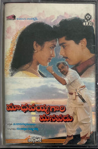 Madhavayyagari Manavadu